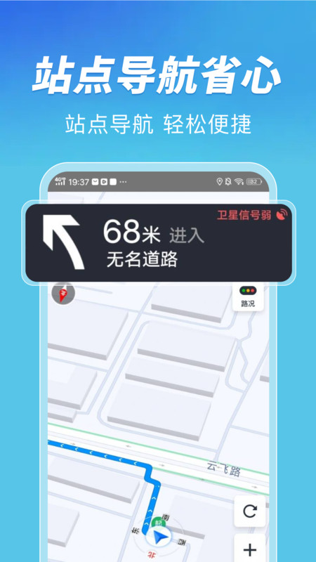 公交扫码一卡通(3)