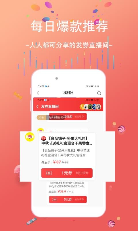 兜里有糖安卓直装版图3