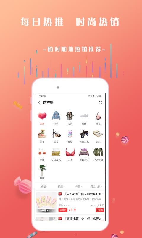 兜里有糖安卓直装版图4