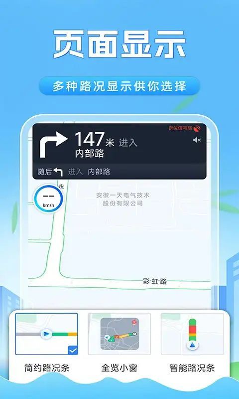 全景卫星实时导航(1)
