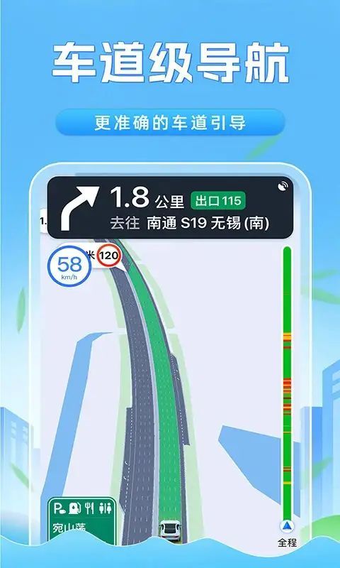 全景卫星实时导航(2)