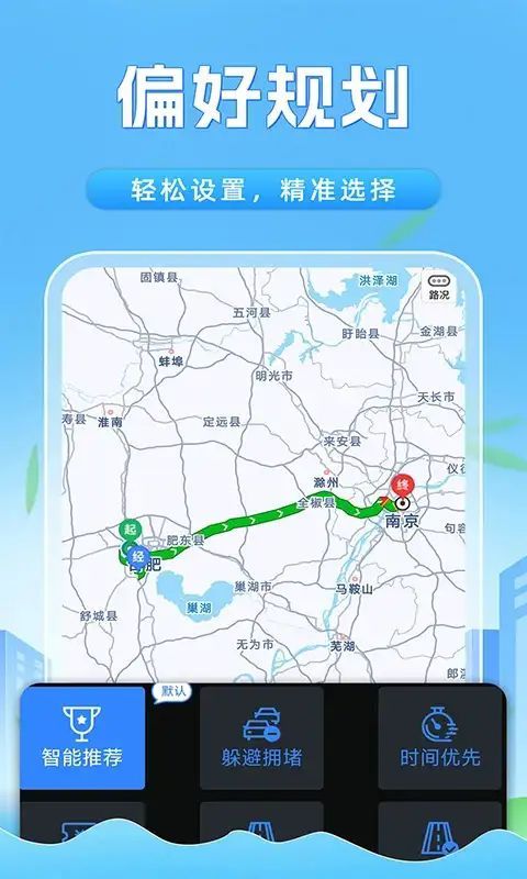 全景卫星实时导航(3)