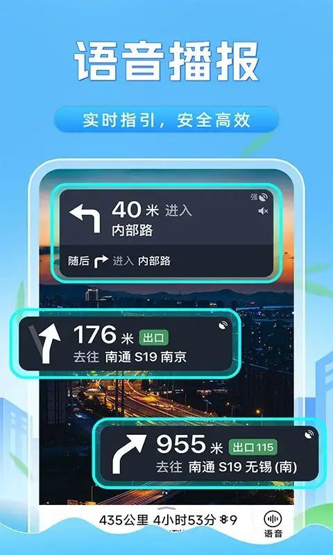 全景卫星实时导航(4)
