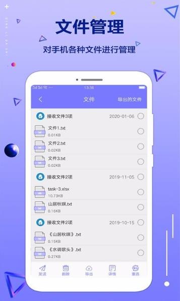 清理帮手直装版图1