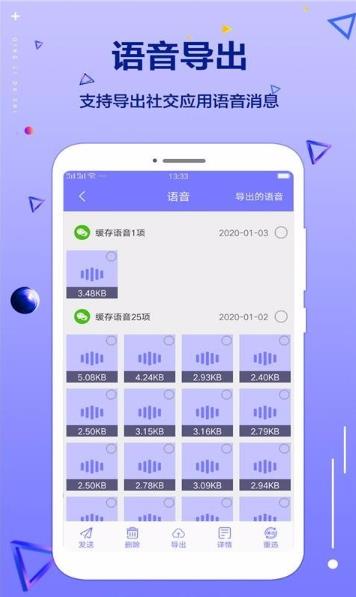 清理帮手直装版图2