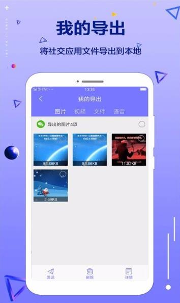 清理帮手直装版图3