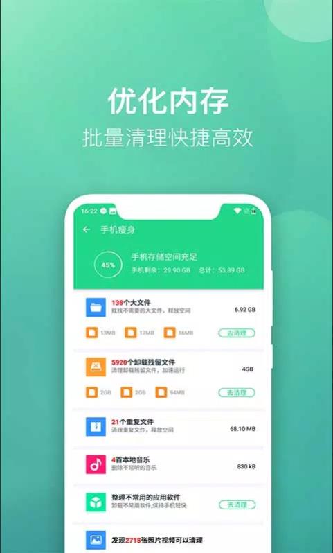 清理大师工具免费版图2