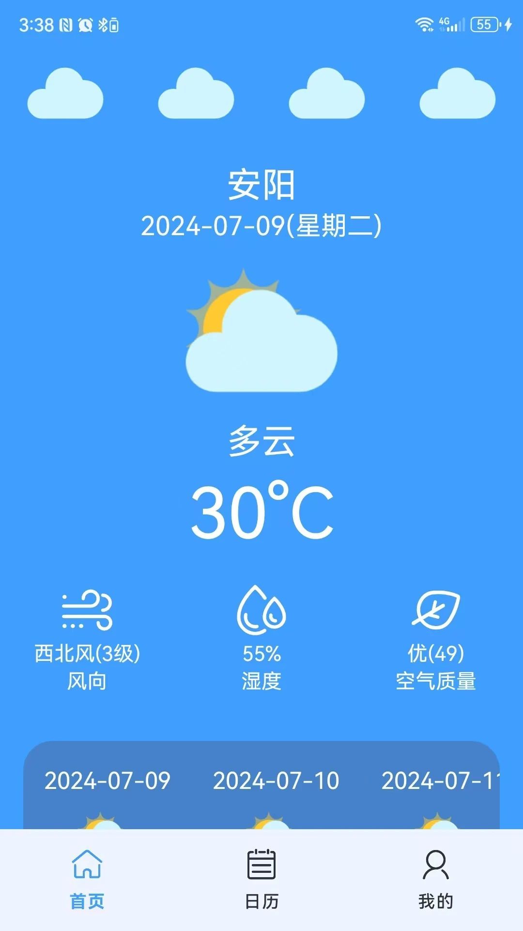 旭东天气最新免费版图1