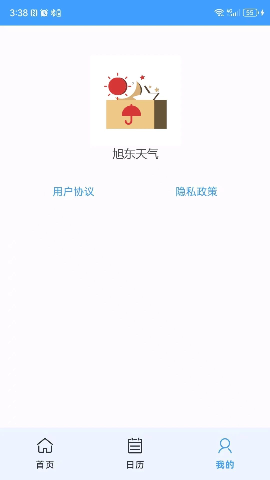 旭东天气最新免费版图3