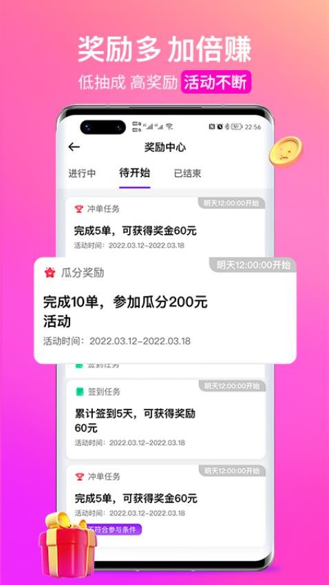 花小猪司机端官方版图1