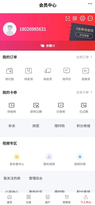 新材料网商城免费版图1