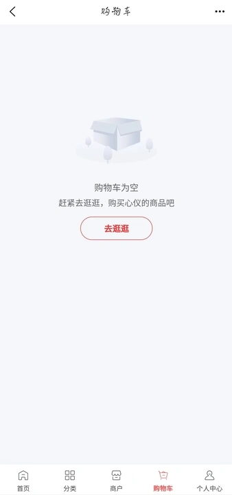 新材料网商城免费版图3