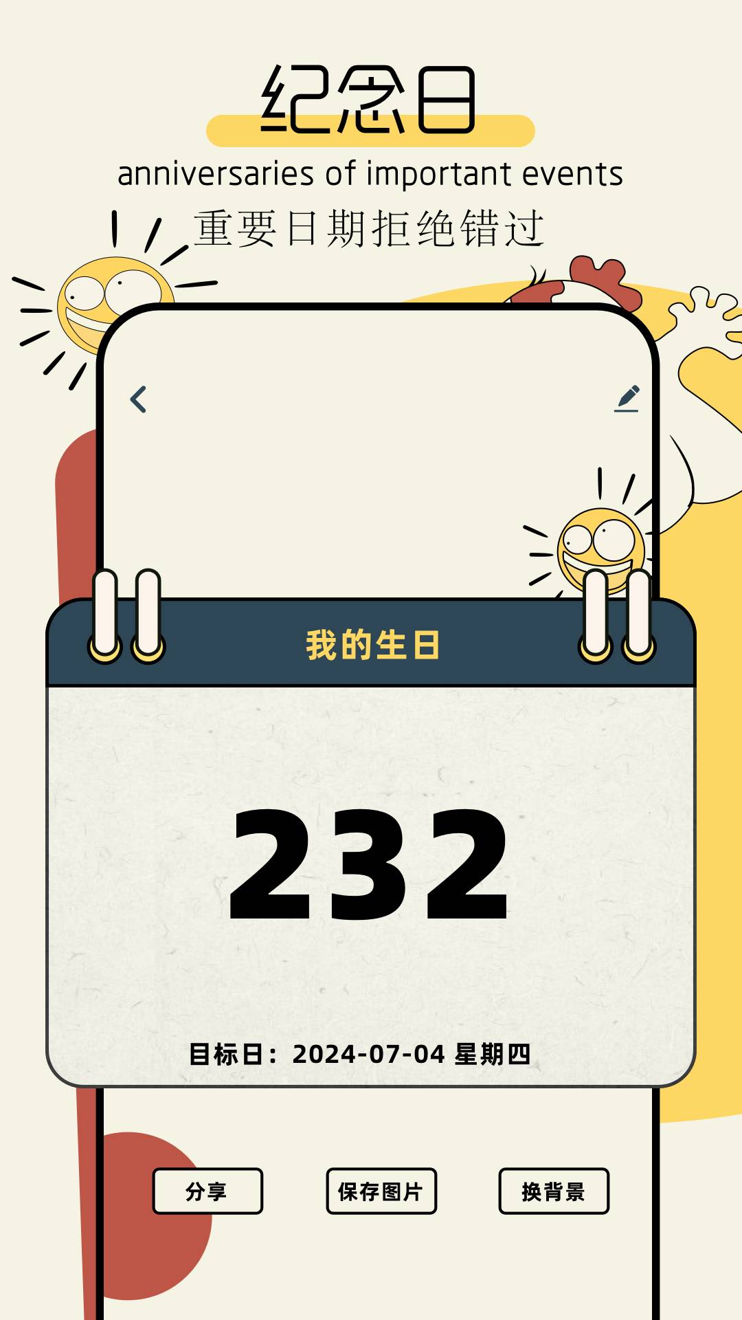 tp计划