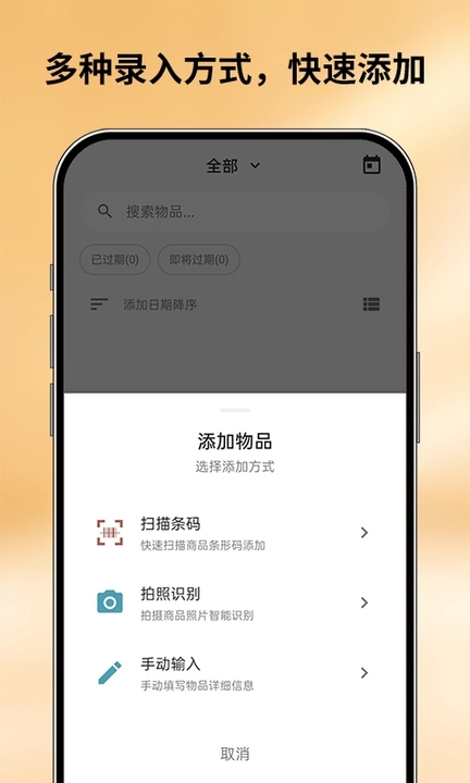 会收纳安卓直装版图4