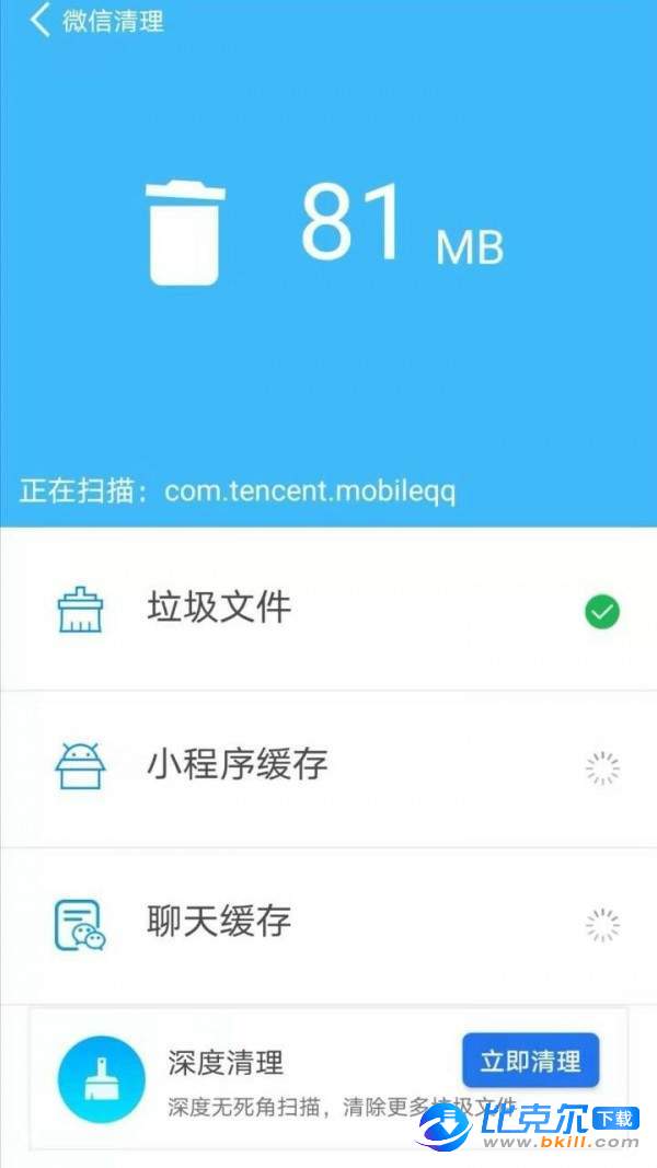 超牛清理大师