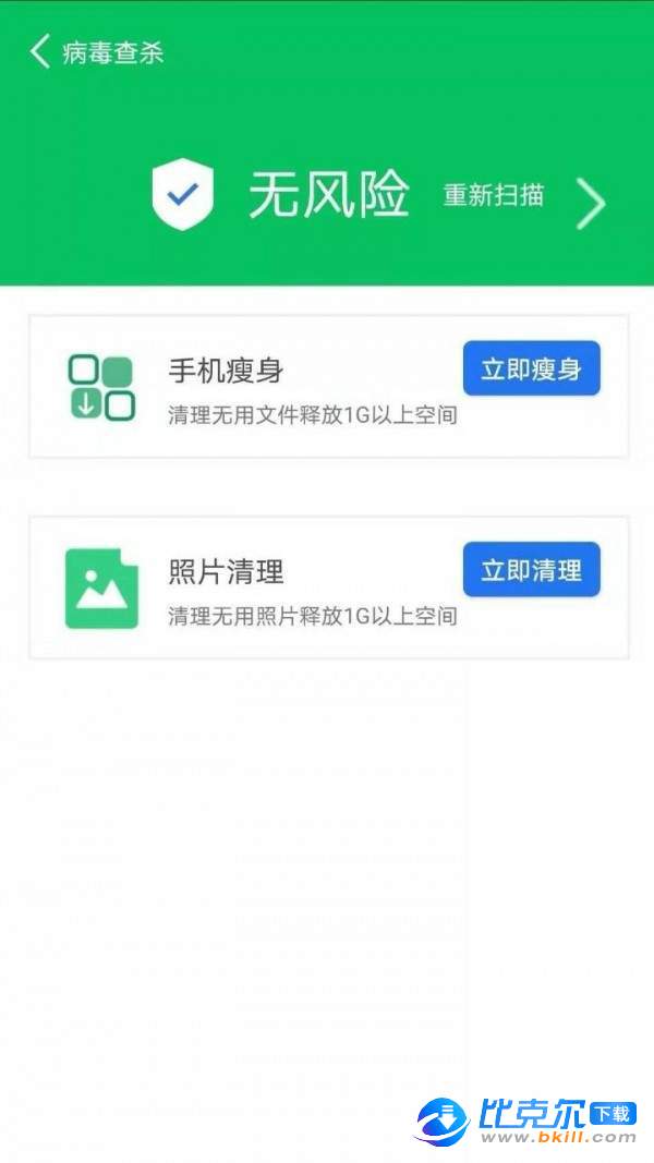 超牛清理大师
