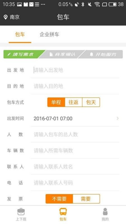 巴哥驾到官方版图3