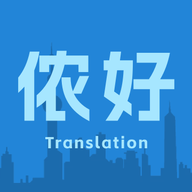 上海话翻译免费版