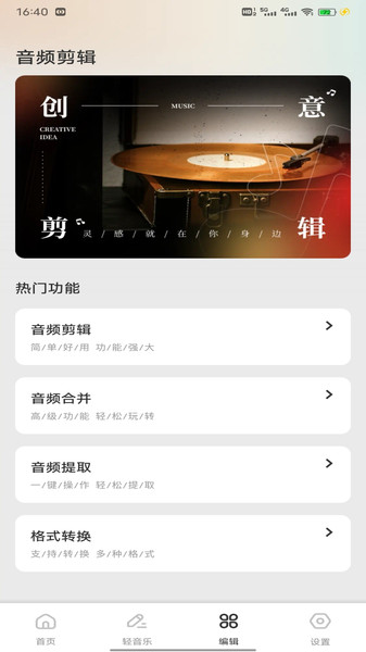 天才小曲库儿安卓版图4