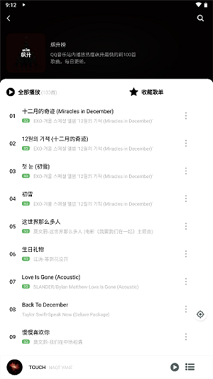 soul音安卓免费版