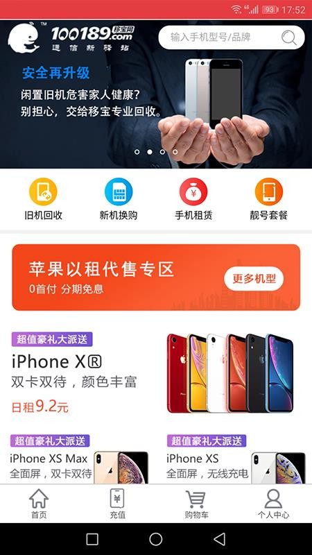 移宝网正版图2