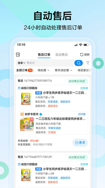 抖大侠通用版图4