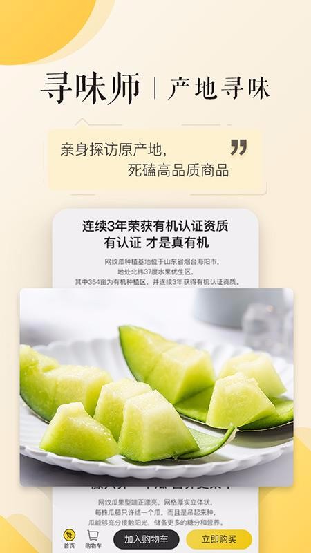 有好东西手机版图1
