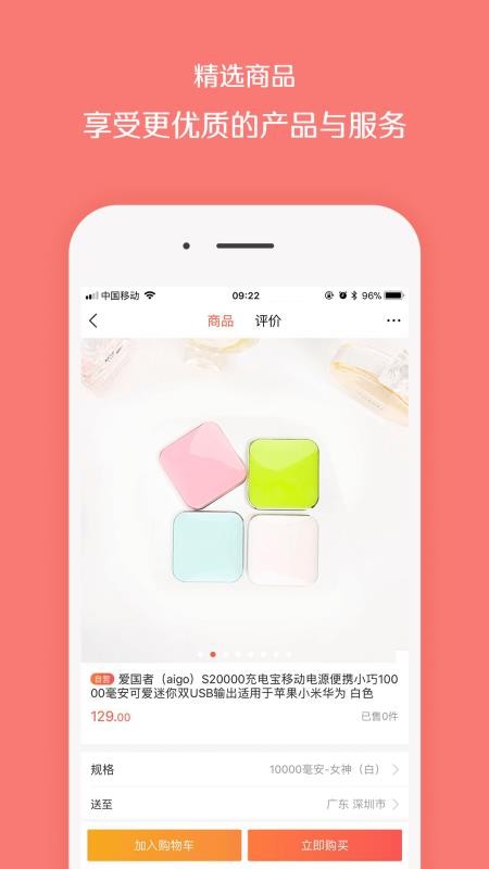 消汇邦手机最新版图1