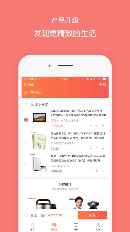 消汇邦手机最新版图2