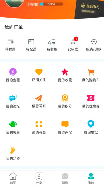 乐享天一