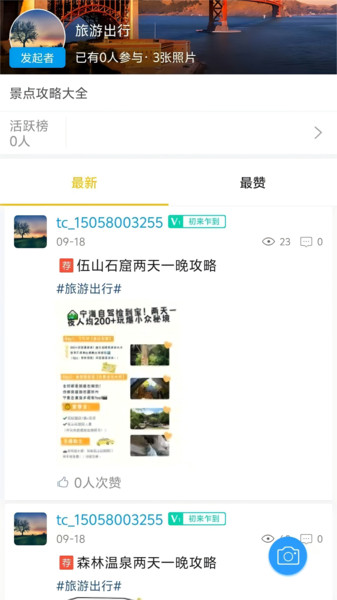 乐享天一