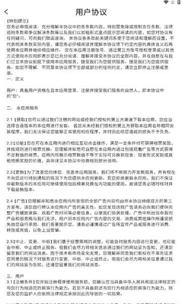看剧寻宝无广告版图3