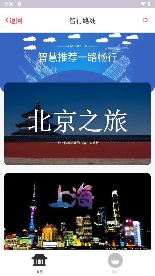 星空智行宝(1)
