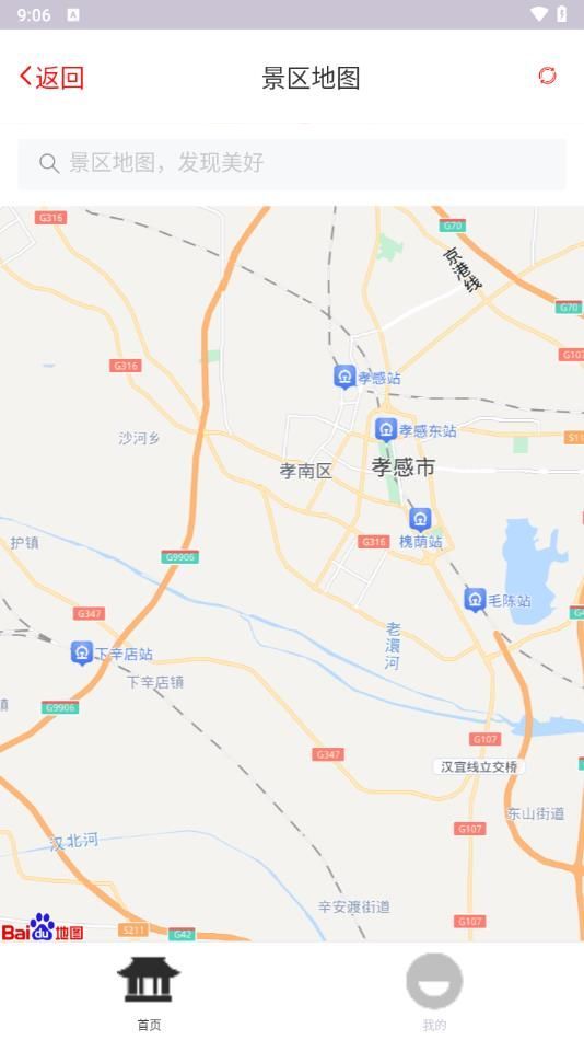 星空智行宝(2)