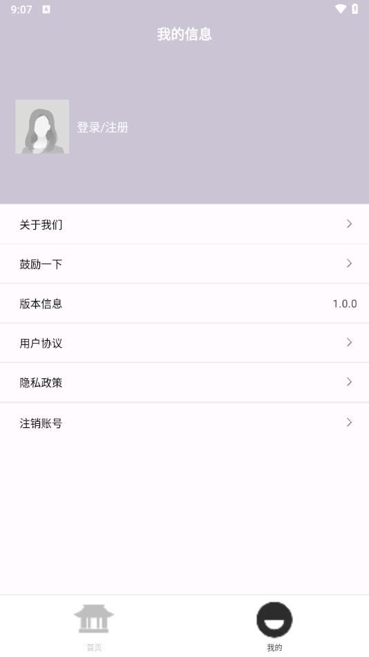 星空智行宝(4)