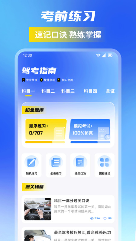 123随手拍助手最新免费版图2