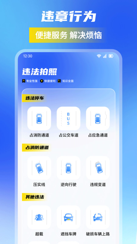 123随手拍助手最新免费版图4