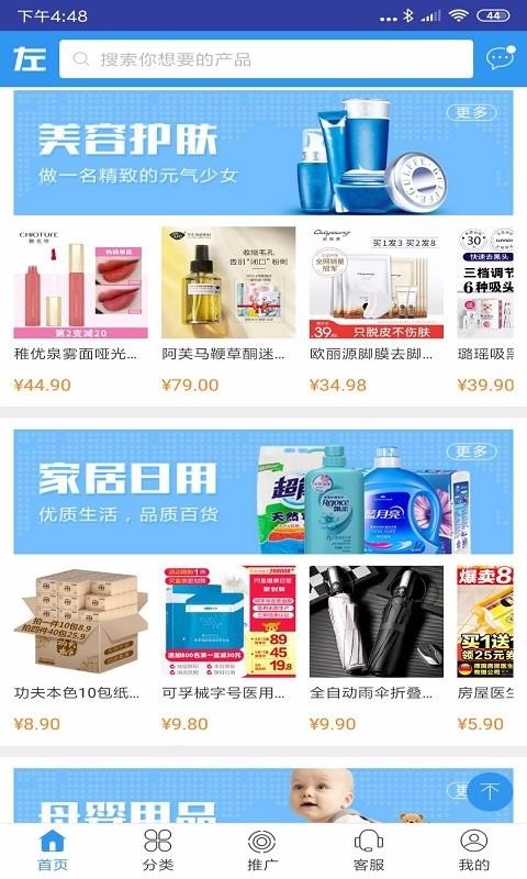 左左街手机最新版图3