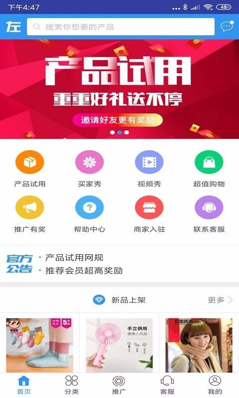 左左街手机最新版图4