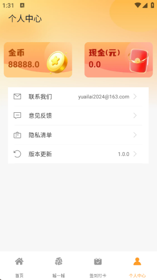 全民充电赚手机免费版