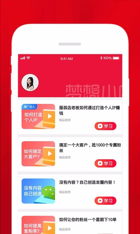梦想小店图4