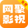 网聚影视大全安卓官方版