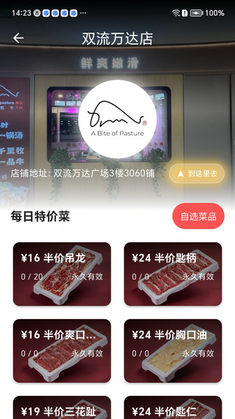 舌尖牧牛正版图2