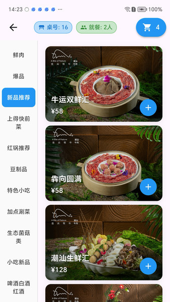 舌尖牧牛正版图4