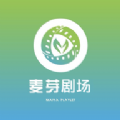 麦芽剧场免费版