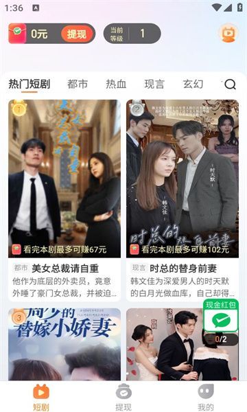 匠心速刷手机正版图2