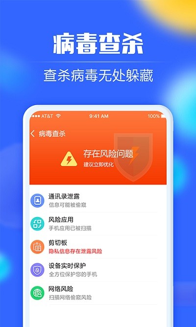 一键清理助手