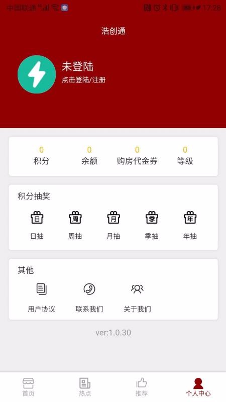 浩创通安卓免费版图3