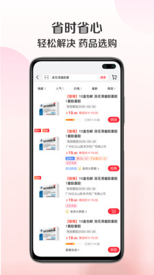 雄鹰药药正版图1