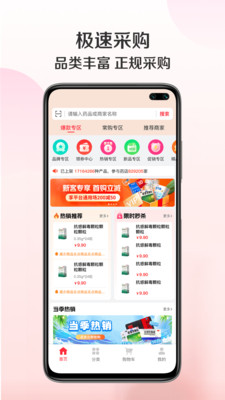 雄鹰药药正版图4
